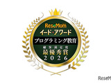 イード・アワード2026「プログラミング教育」満足度No.1が決定 画像
