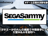 セガサミーがのれんの減損で今期赤字に一転、大型M&Aを封印へ【ゲーム企業の決算を読む】 画像