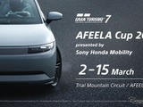 ソニー・ホンダモビリティ、グランツーリスモ7で「AFEELA Cup 2026」開催…SNS投稿イベントも実施 画像