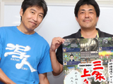 市長もゲームに出演！新潟県三条市舞台の御当地RPG『三条上々!!!』はどのように生まれたか―企画に参加した子供が、いつか町に戻ってくる「好きの理由」になれれば嬉しい【後編】 画像