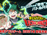 『ヒロアカ ULTRA IMPACT』サービス終了へ…1日1回10連無料ガシャなど「ヒロトラフィナーレキャンペーン」が開催 画像