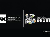 【JETRO】Anime Expo 2026「Geek Street」出展企業の募集を開始。北米でのIP展開をインフルエンサー施策で支援 画像