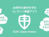 コロプラ、生成AIの無断学習からコンテンツを守る無料アプリ「COLOPL Contents Protector」を配信 画像