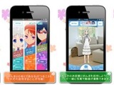 兼松グランクス、スマホ向けコンテンツ制作ブランド「2Reality」を立ち上げ、iOSアプリをリリース 画像