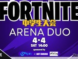 中学生向けeスポーツ大会「フォートナイト」ARENA DUO4/4開催 画像