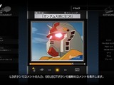 バンダイチャンネル、PS3の性能を生かした新たな映像配信サービス・・・『ガンダム・ビューカイブ』 画像