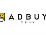 博報堂グループ、広告メディア情報プラットフォーム「ADBUY」を中堅・中小広告会社へ開放―人材不足・専門知識不足の課題解決へ 画像