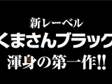 今年は7タイトルをリリース！iOSでの独自ストアアプリなど新情報が明かされた「DMM GAMESメディア向けブリーフィング」をレポート 画像