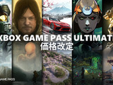 Xboxゲームパス大幅値下げ、月2750円が1550円に。マイクロソフトで何が起きているのか 画像