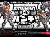 国内最大級インディーゲームイベント「BitSummit PUNCH」会場マップ・特設ページ公開―出演インフルエンサーやRayark創業者など海外ゲストも続々 画像