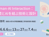 東大メタバース工学部、中高生向け無料講座6月開講 画像
