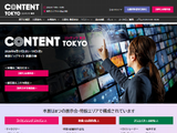 「コンテンツ東京 2026」が来場登録を開始――初開催のファンコミュニティ展を含む過去最大規模で6月に開催 画像