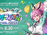 ゲーム制作者向けイベント「ゲームメーカーズ スクランブル2026」8月30日に東京・有明で開催——初の有料化で持続運営へ舵 画像