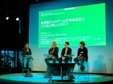 デロイト トーマツがエンタメ業界の垣根を越えた対話の場を提供──「東京ゲームエンタメサミット」で見えたゲームビジネスの新潮流【イベントレポート】 画像
