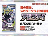 『ポケカ』商品販売・イベントでマイナンバーカードによる本人確認システム導入を検討―ポケセン等で8月頃開始を視野 画像