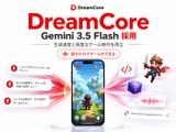 AIゲーム生成のDreamCore、Googleの最新モデル「Gemini 3.5 Flash」を統合——対話だけでゲームを作る体験をさらに高速化 画像