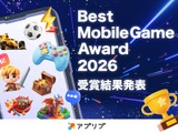 アプリブ、モバイルゲームの新アワードを創設——ゲーム体験から運営・マーケティングまで多角評価で全12タイトルを選出 画像