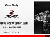 BtoB企業がeスポーツスポンサーで採用・営業を強化——アルテクナとSCARZの4年間の取り組み 画像