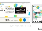 東大公式動画メディア「UTokyo Channel」授業・講演4千本超 画像