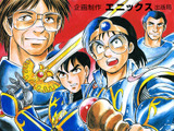 絶版だった「ドラゴンクエストへの道」が36年の時を経て復刻―石ノ森章太郎が監修した『ドラクエ』開発秘話漫画 画像