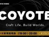 クリーク・アンド・リバー社の3DCG制作チーム「COYOTE」、月1回のオンライン採用説明会を定期開催へ 画像