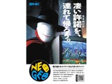 SNK、「ライセンシングジャパン 2026」に出展——ゲームIPの多角的なライセンス事業を紹介 画像