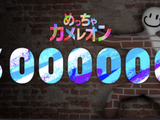 またまた1日で100万本上乗せ！自分の体に絵を描いて風景に溶け込むかくれんぼゲーム『めっちゃカメレオン』売上300万本突破。Steam同時接続数は20万人超え 画像