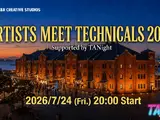 テクニカルアーティスト交流会「Artists Meet Technicals 2026」、CEDEC最終日の7月24日に横浜で開催 画像
