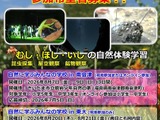 【夏休み2026】東大メタバース工学部、小・中・高校生向け3講座 画像