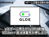 GLOEはeスポーツ売上が約4割増、VTuber・自治体案件が押し上げ【ゲーム企業の決算を読む】 画像