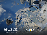 『紅の砂漠』、CEDEC 2026で特別招待講演を実施―大規模オープンワールド開発の知見を公開 画像