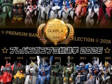 上位は再販の可能性もある「プレバンガンプラ総選挙2026」開催！のべ約750点の中から、ユーザー投票で頂点が決まる 画像