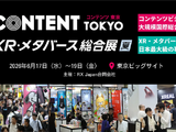 「コンテンツ東京2026」IP・XR・クリエイティブがビッグサイトに一堂集結 6月17日～19日開催 画像