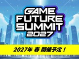 「GAME FUTURE SUMMIT 2027」は5月末～6月頭に開催決定。2026年は2,000名超が参加、アーカイブ動画も無料公開中 画像