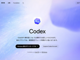 連載「やってみようVibe Coding 」第2回：ヴァイブ・コーディングでできるのはプログラミングだけじゃない（小泉勝志郎） 画像