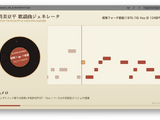 歌謡曲の巨匠サウンドをアルゴリズムで。ローカル生成するブラウザアプリをClaude Fable 5で作ってみた（CloseBox） 画像