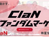 ClaN Entertainment、ファンダムを起点とするマーケティング支援サービスを開始 ―VTuber・歌い手のファンコミュニティを活用し、企業とファンの接点づくりを支援 画像