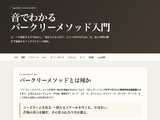 音楽理論がわからない？ならば自分で教材を作ってしまおう。ChatGPTとGeminiによる自分専用教科書構築メソッド（CloseBox） 画像