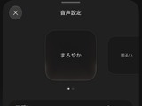 Claudeの音声モードが進化、Opus / Sonnet と会話可能に―「Slackの議論を三行にまとめて読んで」も 画像