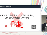 現状のモバイルゲームのマーケティングにまつわる嘘と現実。業界のベテランが市場の真実を見極め、マーケティングする方法を解説【CEDEC2026】 画像