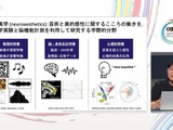なぜ人は「バッドエンド」のゲームに惹かれるのか？ 神経美学が紐解く、ネガティブな感情が感動に変わる理由【CEDEC2026】 画像