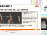 格闘アクションの真髄は「理論的な動作の流れ」にあり…中国武術指導者とゲームデザイナーが贈る「キマるアクション」の考え方【CEDEC2026】 画像