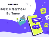 KDDIが許諾済み約150コンテンツを情報源にした対話型AIサービス「Buffmee」を月額980円で提供開始 画像