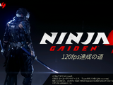 120fpsによる現代最高のアクション体験を提供するために。『NINJA GAIDEN 4』で現行ハード最上級のフレームレートを実現したやり方について【CEDEC 2026】 画像