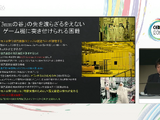 今この時代に「次世代ゲーム機」は可能なのか？半導体進歩の状況から考える、新たなるゲームハードの誕生に立ちふさがる壁【CEDEC2026】 画像