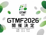 ゲーム開発者向けイベント「GTMF 2026」出展申込は8月31日まで――前回はEpic Games Japanなど25社が出展、12月大阪・東京開催 画像