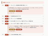 あなたはどんな「インターネット老人」だったのか。生年を入れると詳しくなってウンチクが語れる年表アプリを作った（CloseBox） 画像