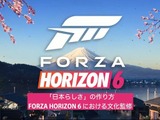 なぜ『Forza Horizon 6』はリアルだったのか？「日本人が誰もいないスタジオ」から始まった、“生活感のある日本