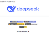 「DeepSeek-V4-Flash」の正式版、重みが商用利用可能で無料公開。量子化版は82.5GBから（生成AIクローズアップ） 画像