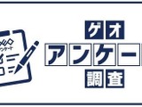 中古品の売買が身近な時代へ！ゲオ最新調査が示す購買意識の変化 画像
